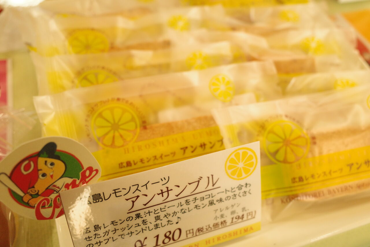北陸初登場 しかも能登に その名は広島 西洋菓子バイエルン を考える のと屋は能登で和菓子を考える の心