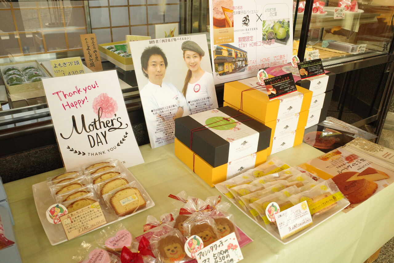 北陸初登場 しかも能登に その名は広島 西洋菓子バイエルン を考える のと屋は能登で和菓子を考える の心