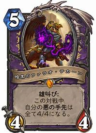 ドラゴン年のストーリー振り返り ハースストーン 後編 今日もお気持ち表明 ドラゴン年のストーリー振り返り ハースストーン 後編 今日もお気持ち表明