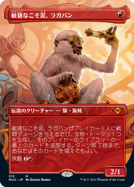 Amazon.co.jp: ウルザの物語 2枚 日本語 Urza's Saga MTG