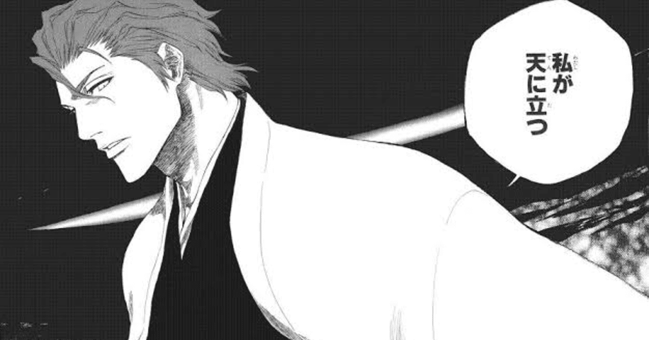 何故 藍染惣右介 斬魄刀ss強さs存在感ss智力ss こいつがラスボスになれなかった理由 ガチで分からないwwww あにこみch 何故 藍染惣右介 斬魄刀ss強さs存在感ss智力ss こいつがラスボスになれなかった理由 ガチで分からないwwww あにこみch