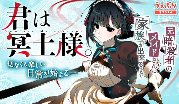 kimimeido-1024x595
