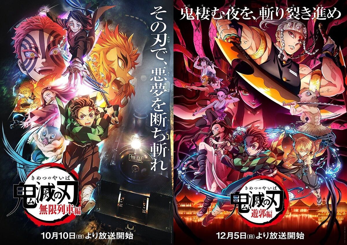衝撃 アニメ 鬼滅の刃 無限列車編 深夜帯なのに視聴率がヤバいwwwww あにこみch 衝撃 アニメ 鬼滅の刃 無限列車編 深夜帯なのに視聴率がヤバいwwwww あにこみch