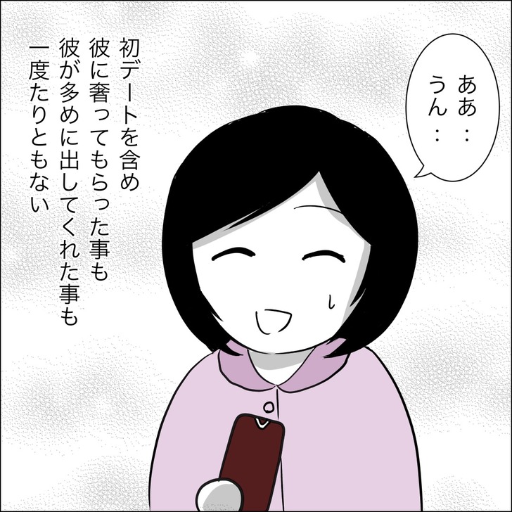 ケチ男1_8