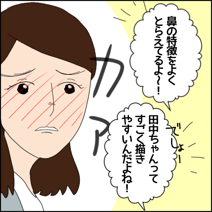 味方だよ1_10