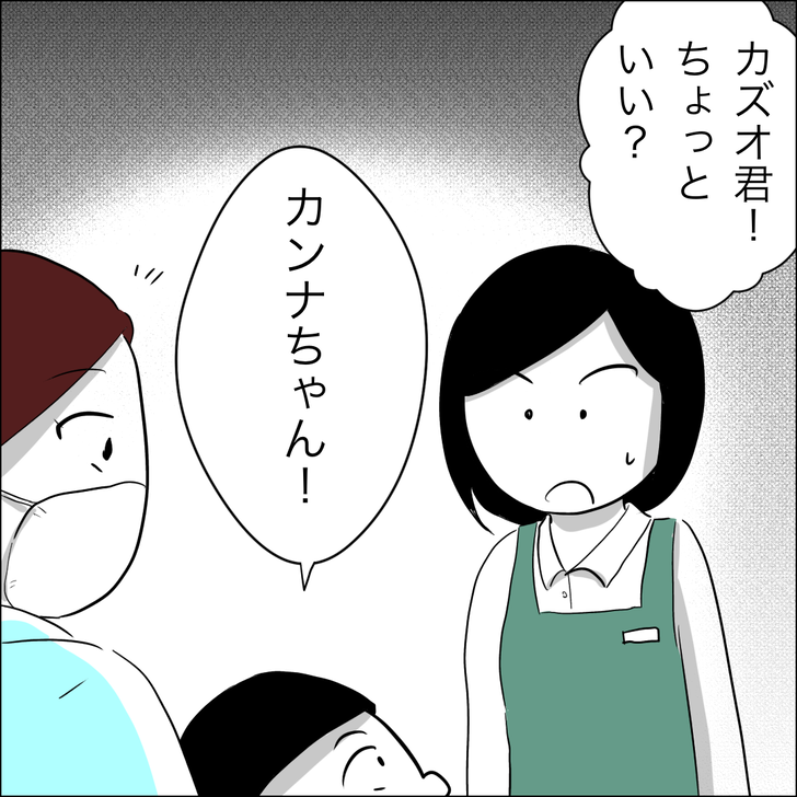 ケチ男16_4