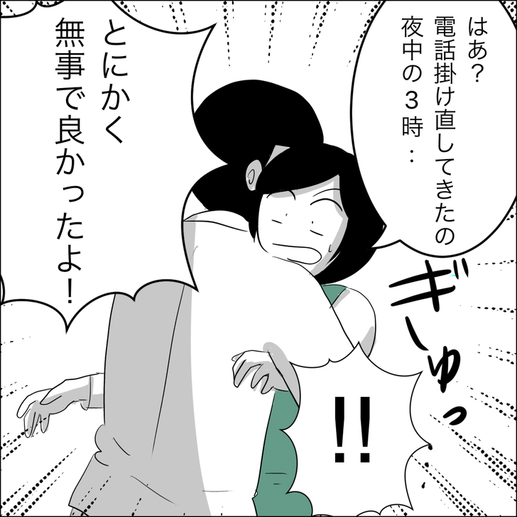 ケチ男16_7