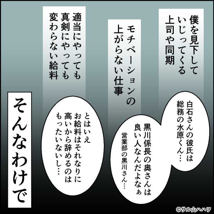 リモート不倫1_7
