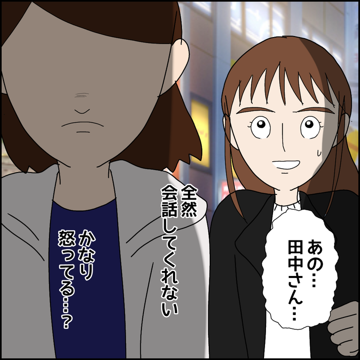 味方だよ13_6