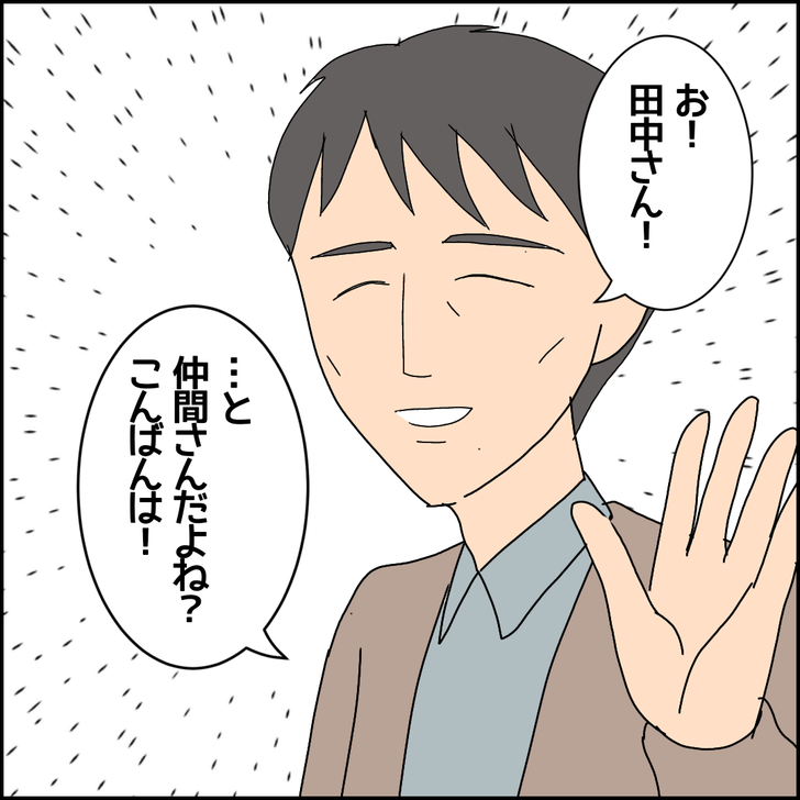 味方だよ7_6
