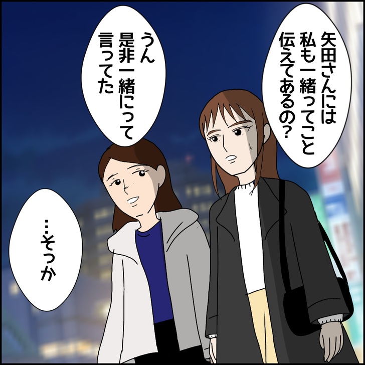 味方だよ7_3
