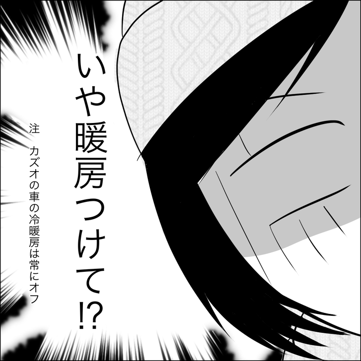 ケチ男6_8