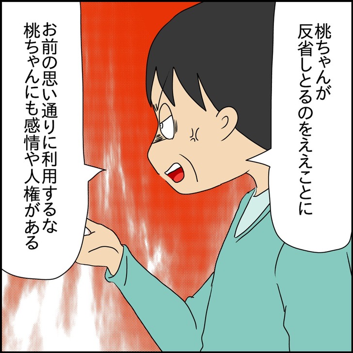 スライド9