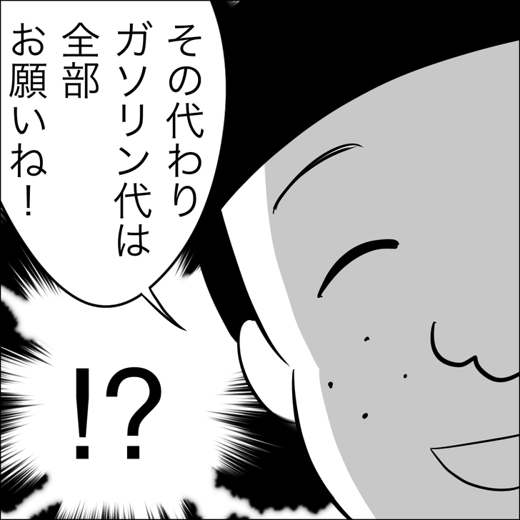 ケチ男6_10