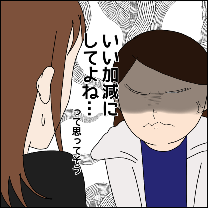 味方だよ13_2
