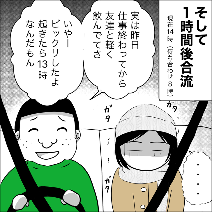 ケチ男6_6