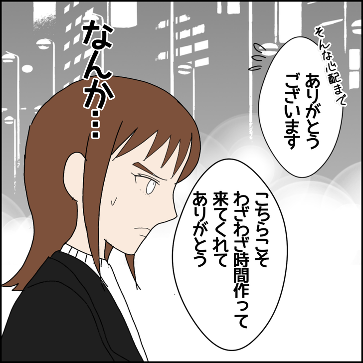 味方だよ7_9