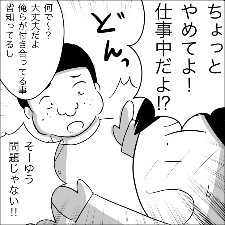 ケチ男16_8