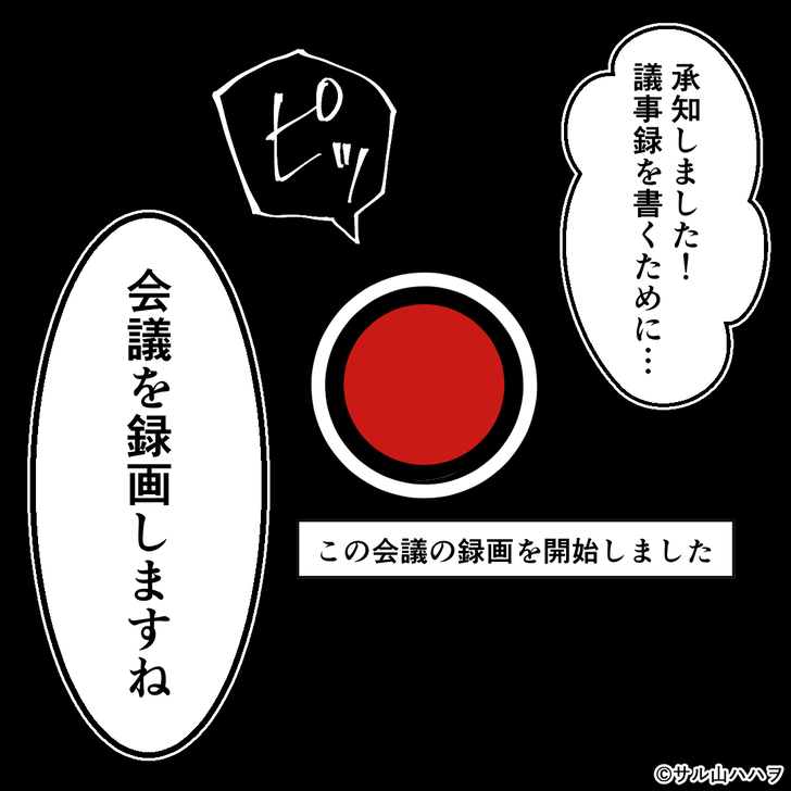 リモート不倫1_10