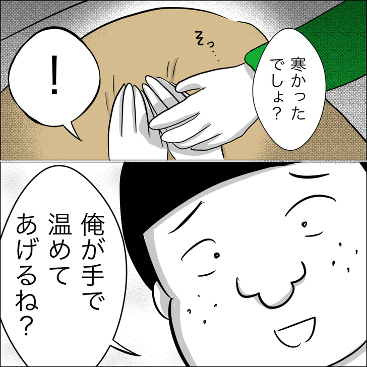 ケチ男6_7