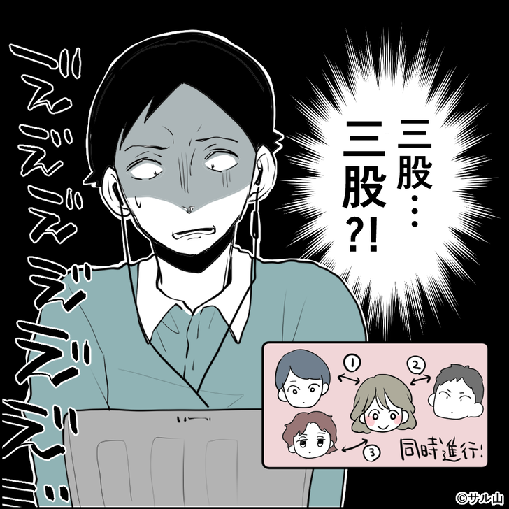 リモート不倫8_2