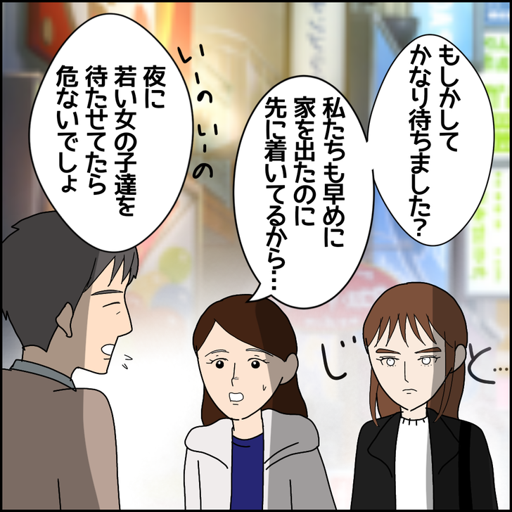 味方だよ7_8