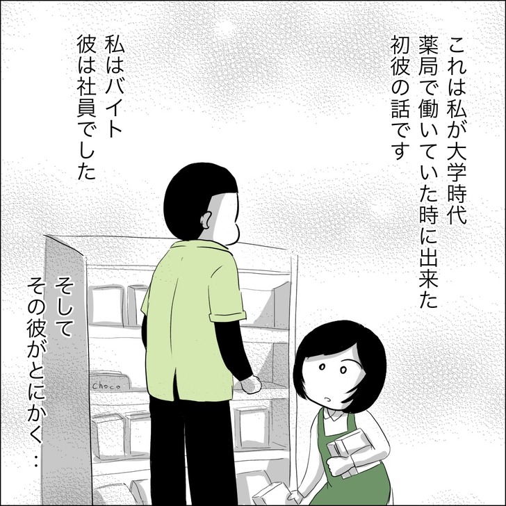 ケチ男1_2