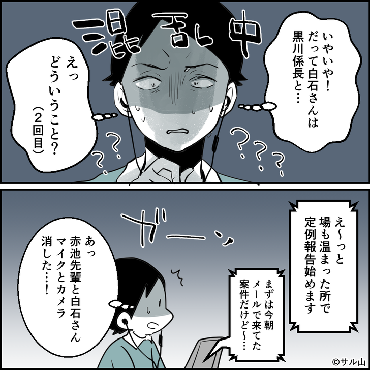リモート不倫7_6