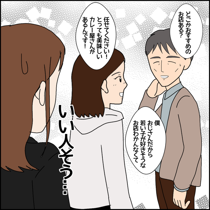 味方だよ7_10