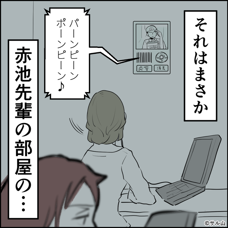 リモート不倫7_5