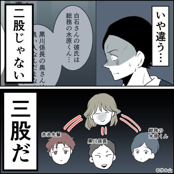 リモート不倫7_10