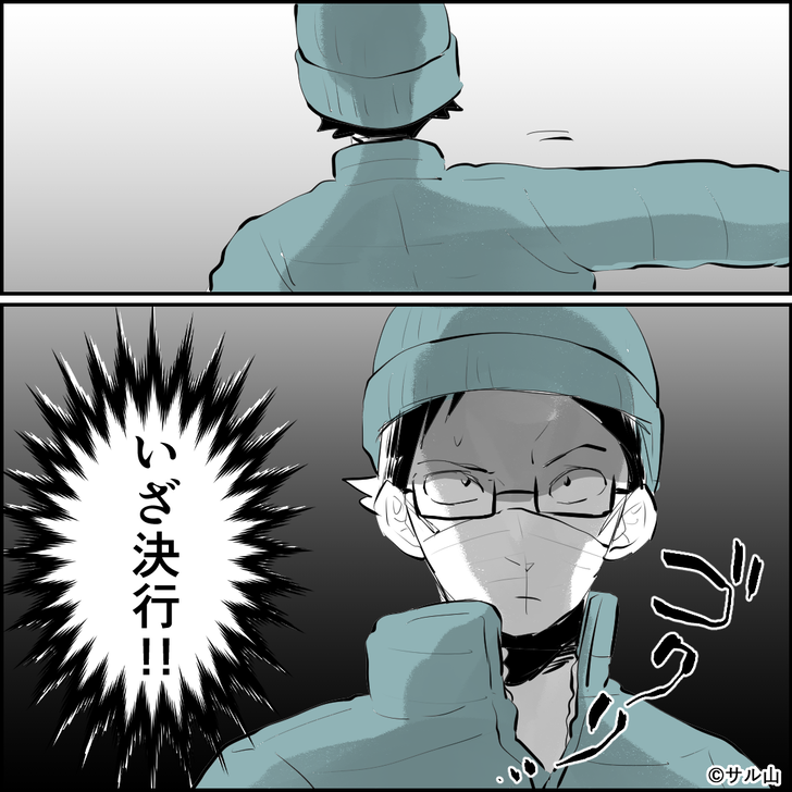 リモート不倫13_10