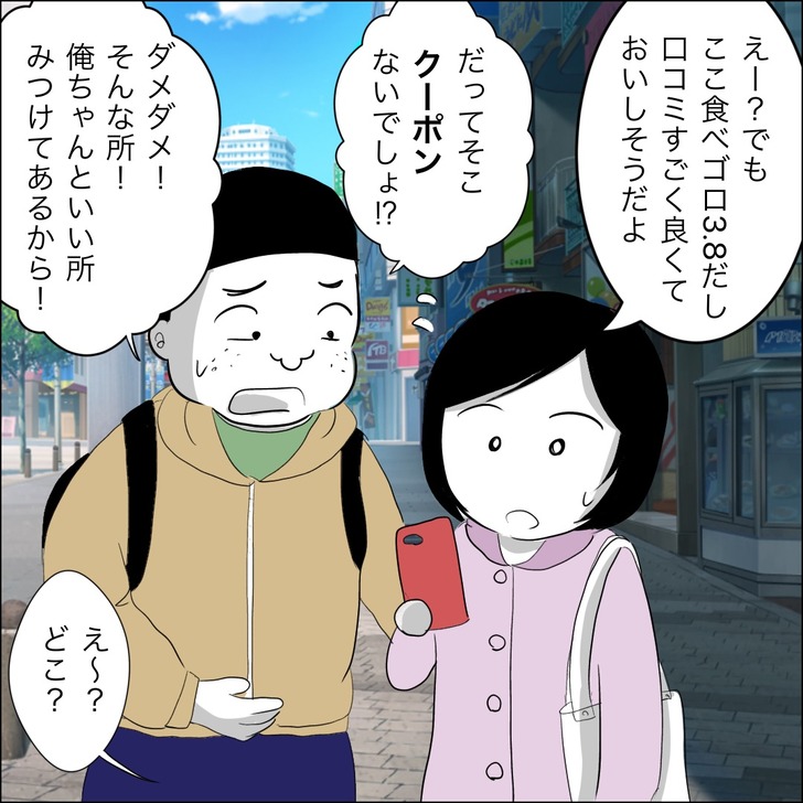 ケチ男1_4