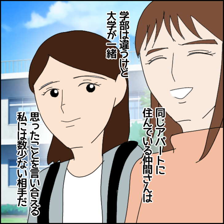 味方だよ1_5
