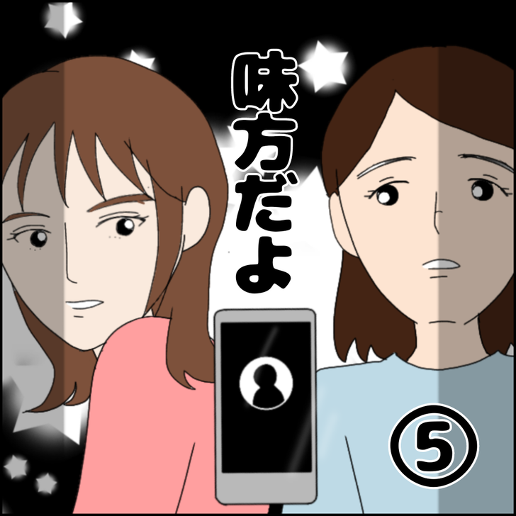 味方だよ : YoMuRy - ヨムリー - Powered by ライブドアブログ