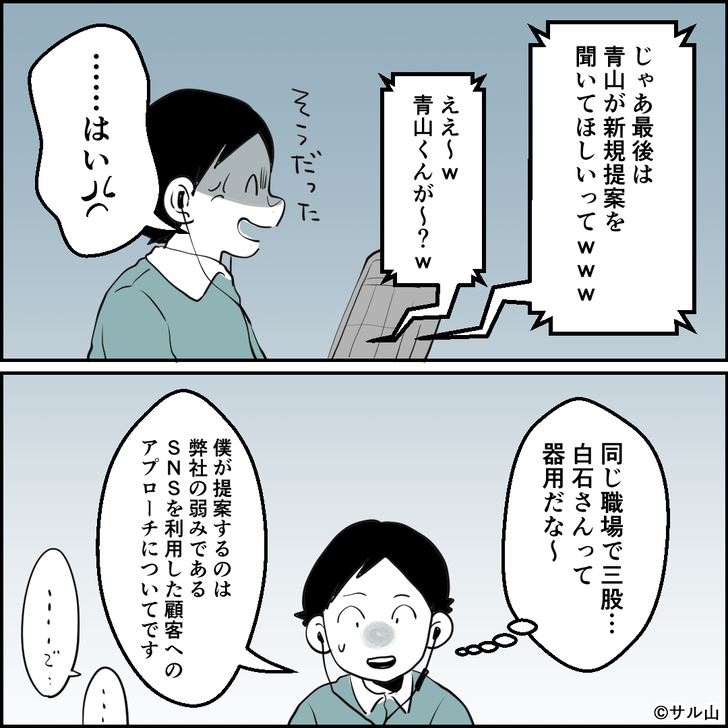 リモート不倫8_3