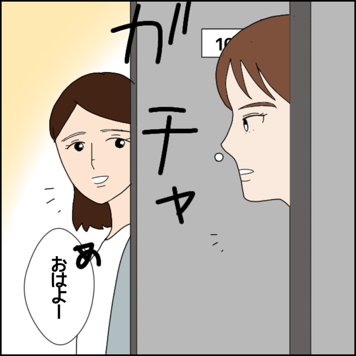味方だよ1_2