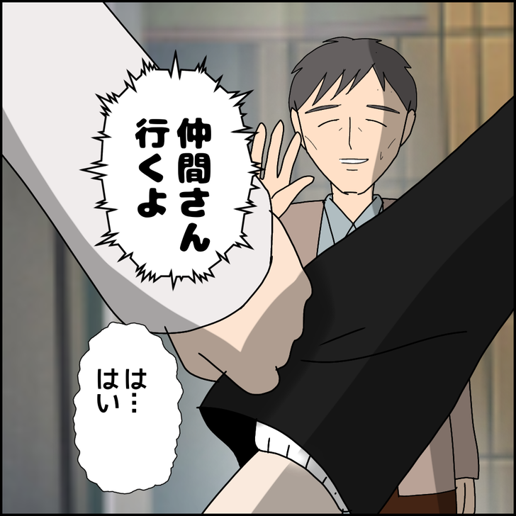 味方だよ13_5