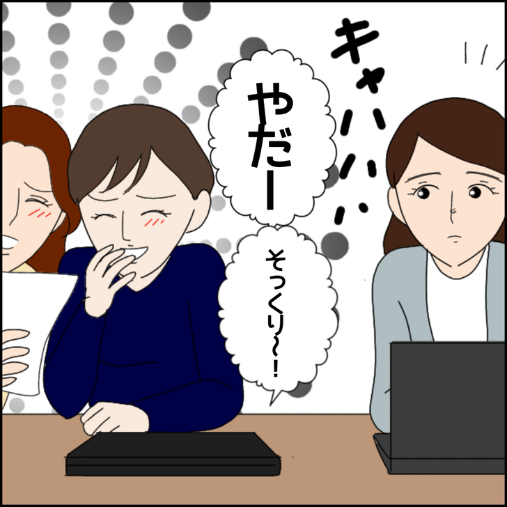 味方だよ1_8