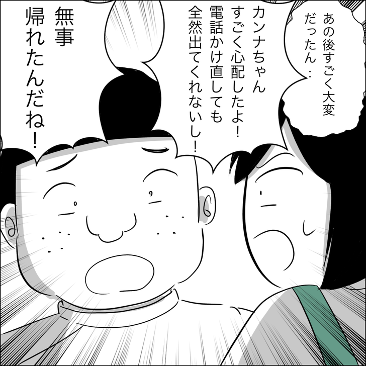 ケチ男16_6