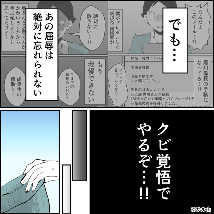 リモート不倫13_9