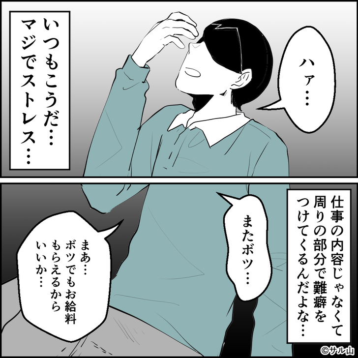 リモート不倫8_6