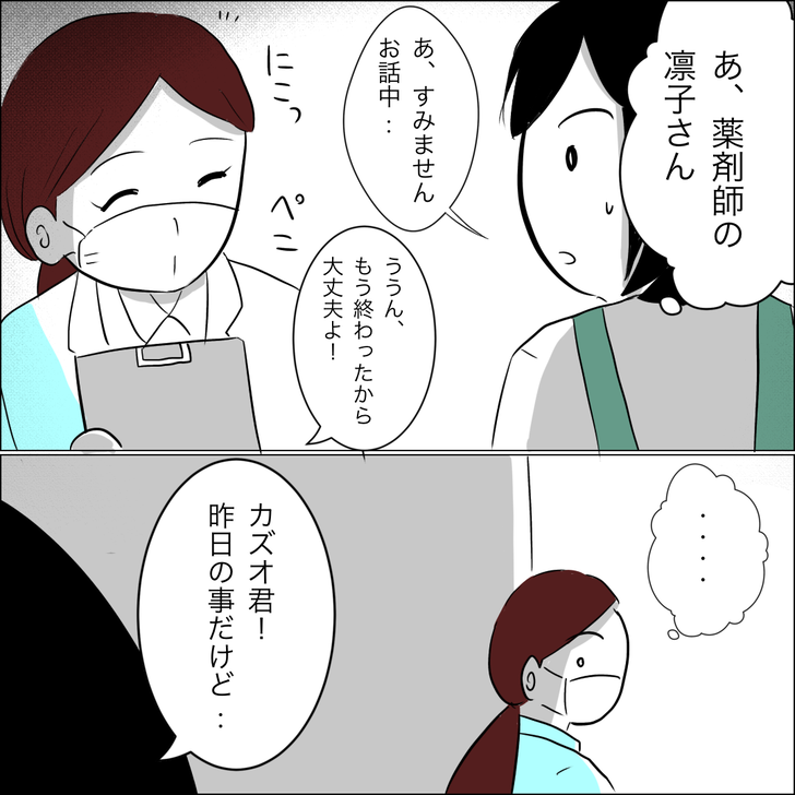 ケチ男16_5