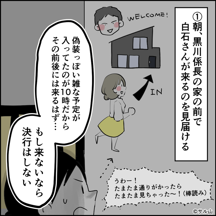 リモート不倫13_3