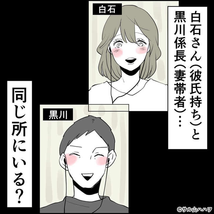リモート不倫1_4