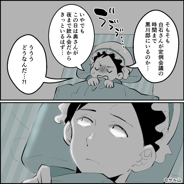 リモート不倫13_7