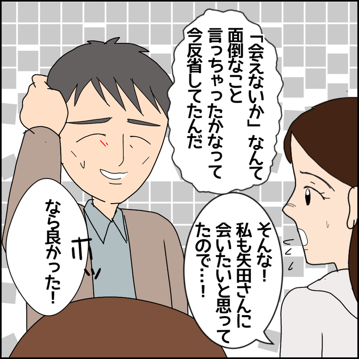 味方だよ7_7