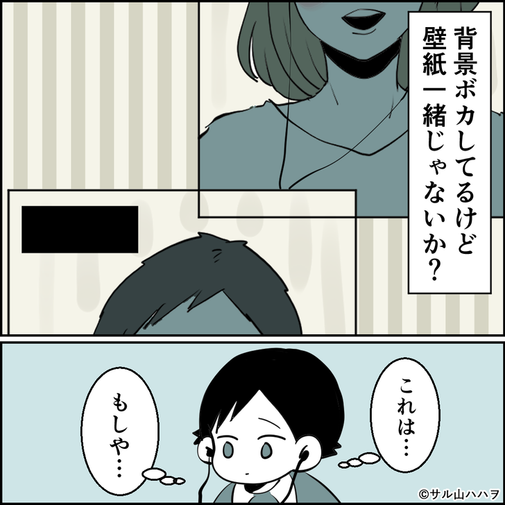 リモート不倫1_5