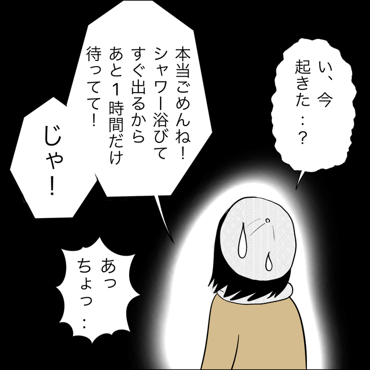 ケチ男6_4