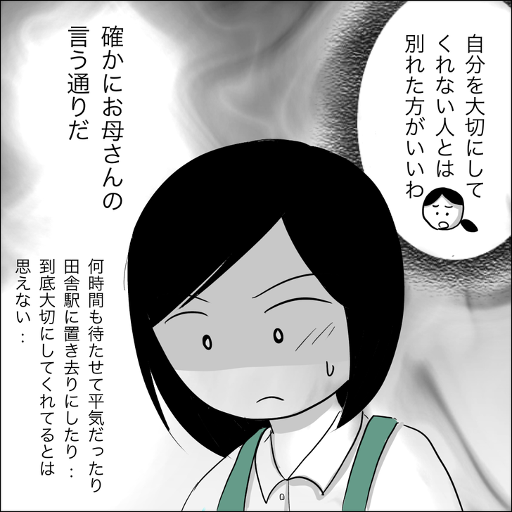 ケチ男16_2